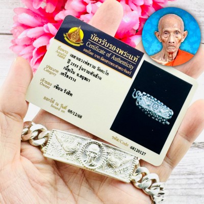 Certificate Bracelet Money Wealth Billion Ruay Panlan Be2555 Thai Amulet #18764